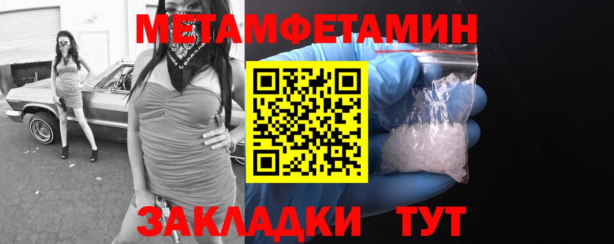 МЕТАМФЕТАМИН  ГАШИШ  Астрахань  Марихуана  Вход с VPN  Меф   Купить закладку  Cocaine  APVP СК кристаллы 