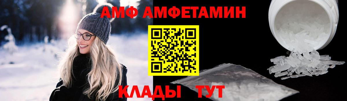 АМФ Premium Астрахань