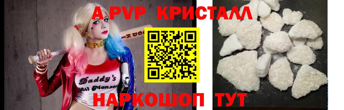 Астрахань  А ПВП СК КРИС  Альфа ПВП кристаллы  Alpha-PVP  Вход с VPN  Alfa_PVP кристаллы 