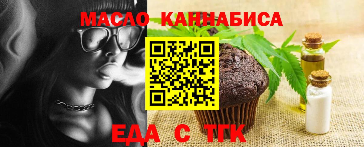 Cannafood конопля  Вход с VPN  Астрахань 