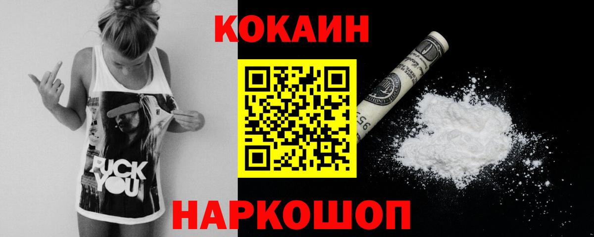 Cocaine VHQ Астрахань
