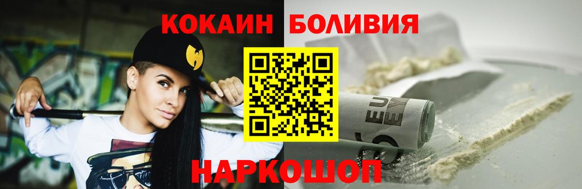 Бошки Шишки Астрахань
