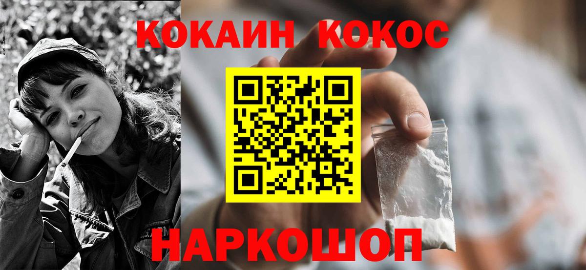 Cocaine FishScale  Вход с VPN  Cocaine FishScale  Астрахань 
