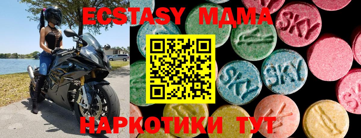 Экстази Cube  МЕГА сайт  Вход с VPN  Астрахань  ЭКСТАЗИ ешки 