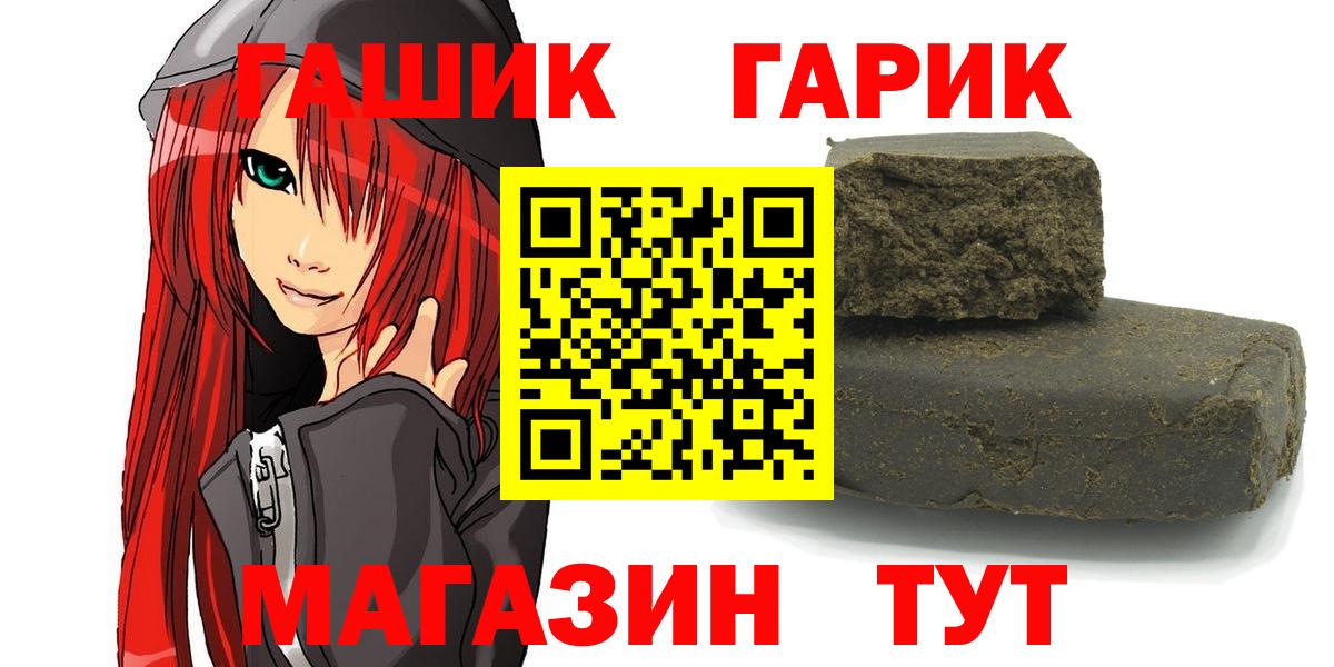 Гашиш гашик Астрахань