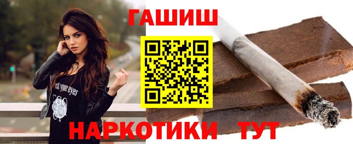 Астрахань  ГАШИШ  Гашиш Ice-O-Lator  Вход с VPN  ГАШИШ VHQ 