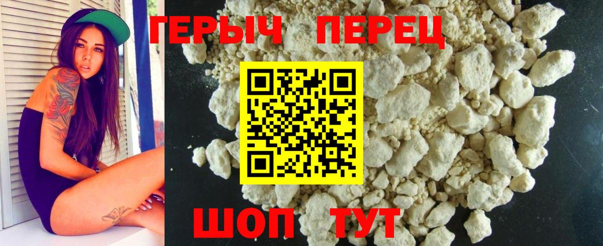 Героин гречка  Вход с VPN  Астрахань 