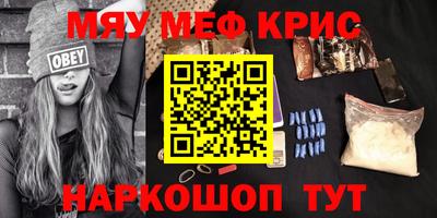 прущие крисы Апшеронск