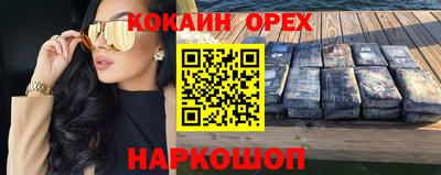 наркотики Аргун