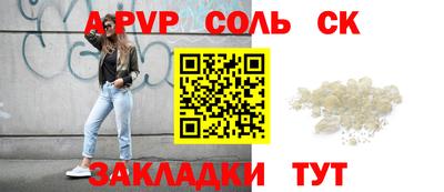 прущие крисы Апшеронск