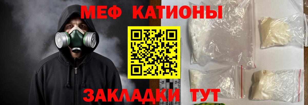 Мефедрон VHQ  Меф mephedrone  Вход с VPN  Астрахань 