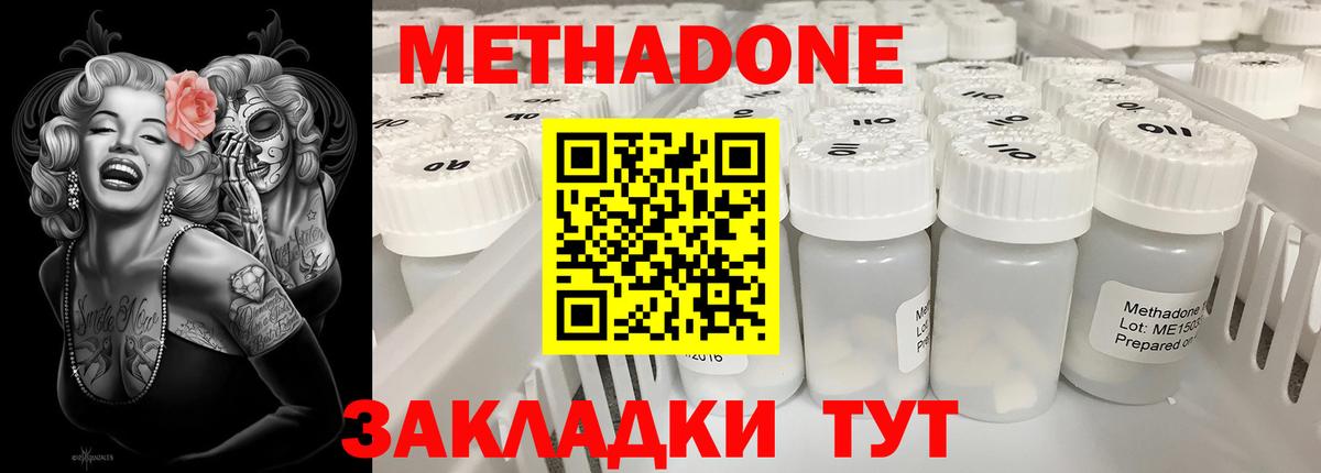 Астрахань  МЕТАДОН мёд  Вход с VPN  МЕТАДОН methadone 
