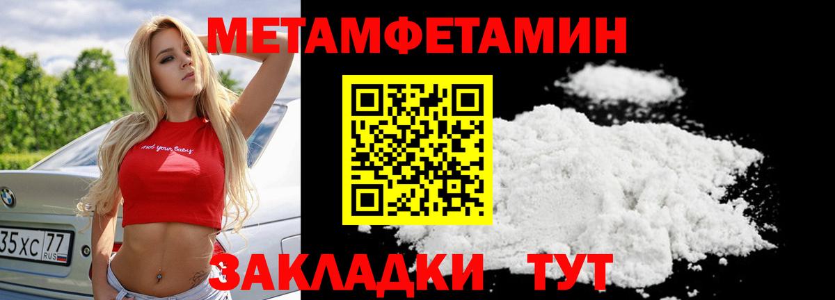 Астрахань  Метамфетамин Methamphetamine  Вход с VPN 