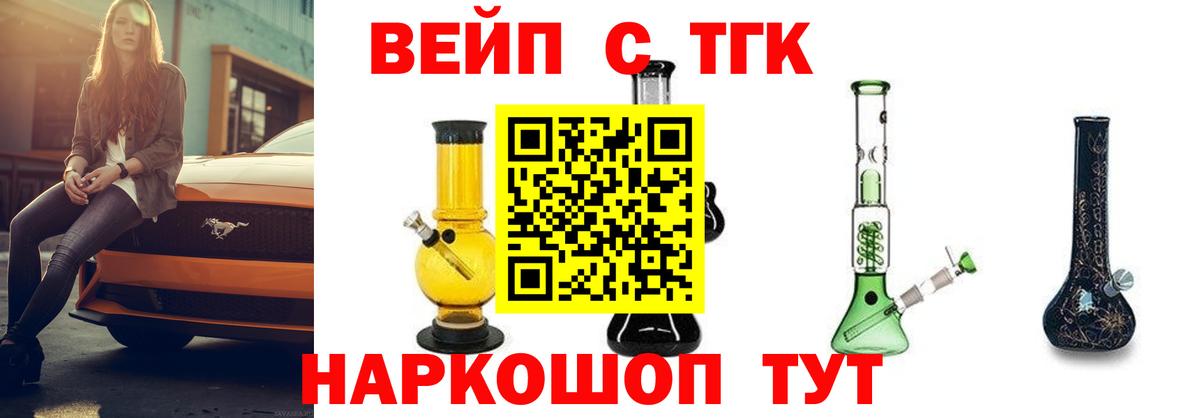 Астрахань  ТГК концентрат  Дистиллят ТГК Wax  Вход с VPN 