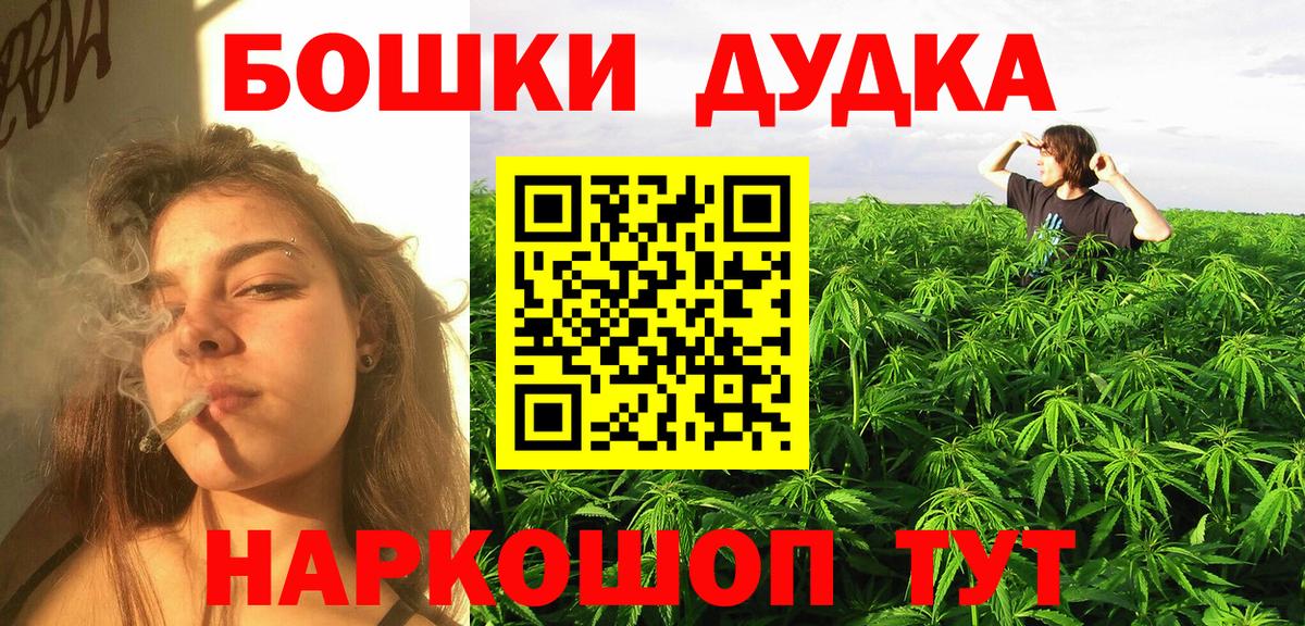 Марихуана THC 21% Астрахань
